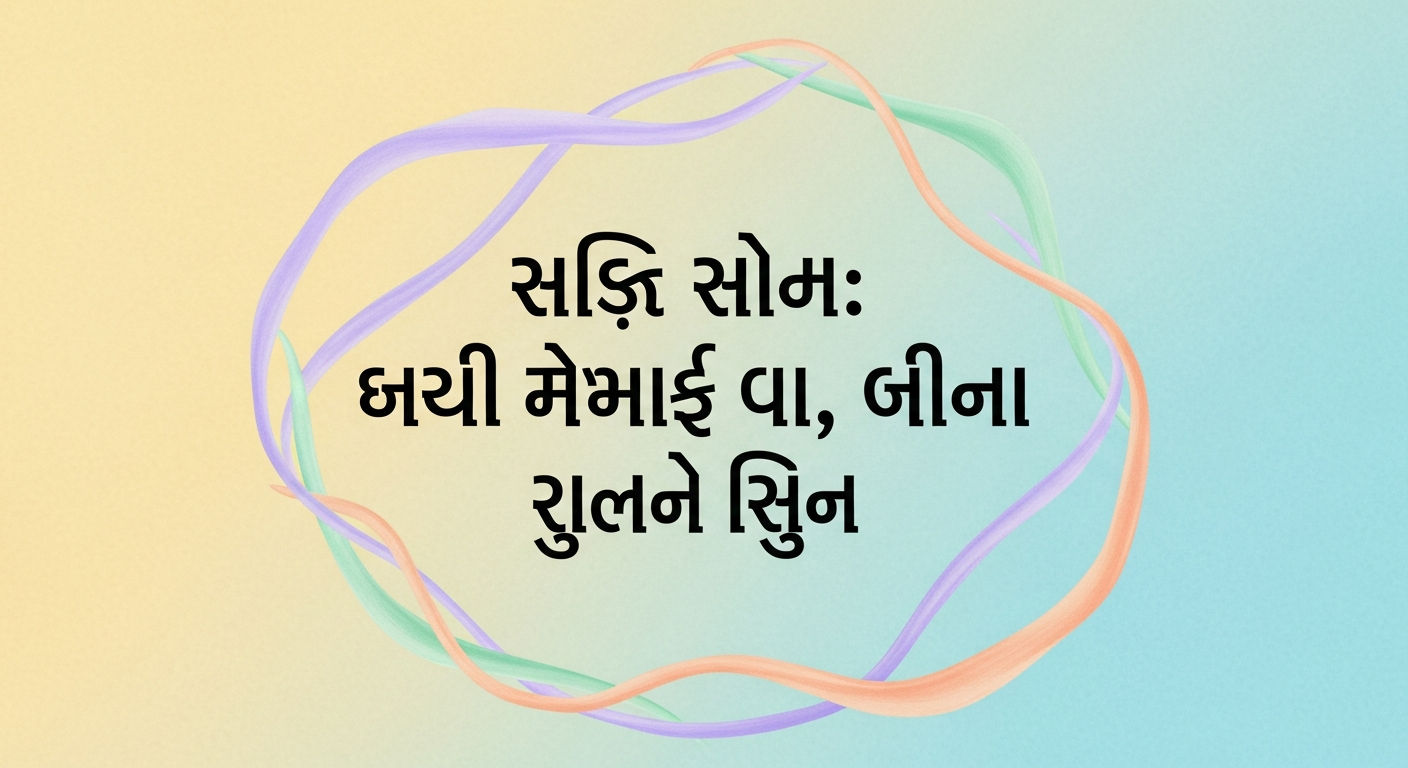 Life Quotes in Gujarati